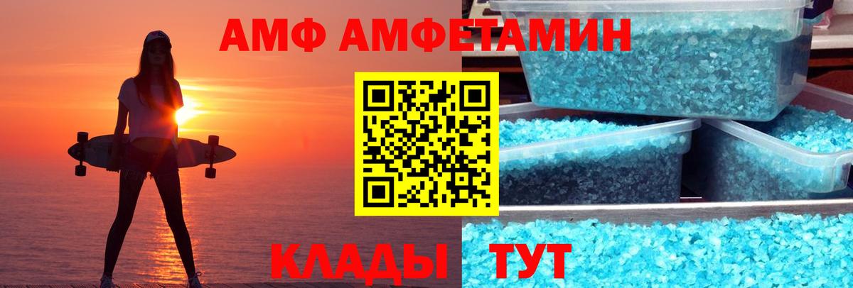 Амурск  OMG ссылки  Вход с VPN  Amphetamine Premium  АМФ 