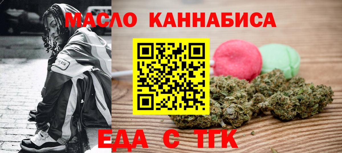 Cannafood марихуана Амурск