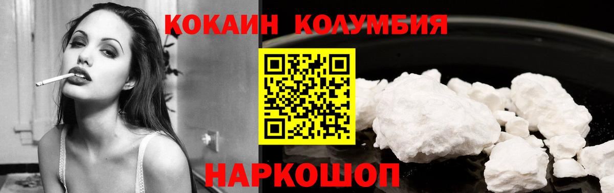 КОКАИН Перу  COCAIN VHQ  Вход с VPN  Амурск 