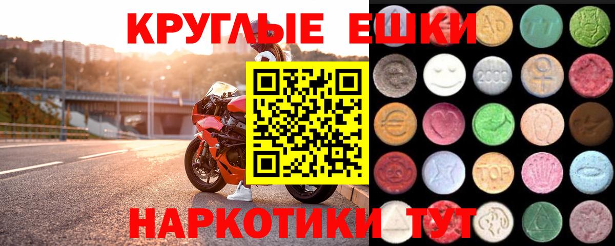 Ecstasy  ЭКСТАЗИ таблы  Вход с VPN  Амурск 
