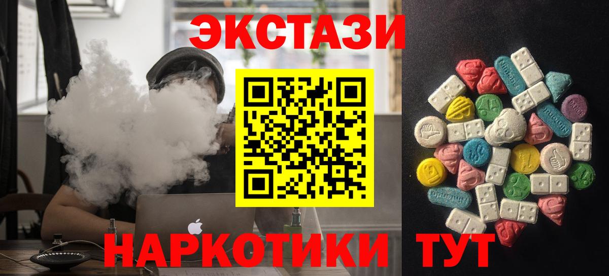 Ecstasy TESLA Амурск