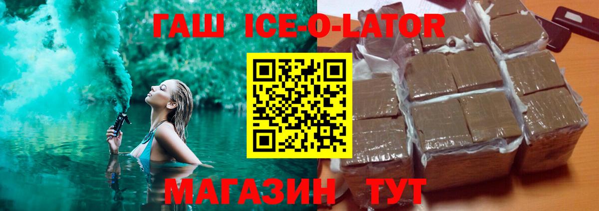 ГАШ 40% ТГК  Вход с VPN  Амурск 