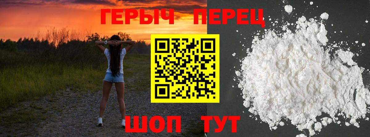 ГЕРОИН Афган  Вход с VPN  Амурск 