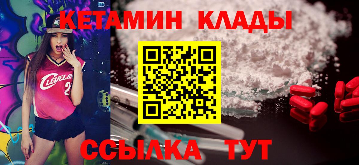 Амурск  Кетамин ketamine  Вход с VPN 