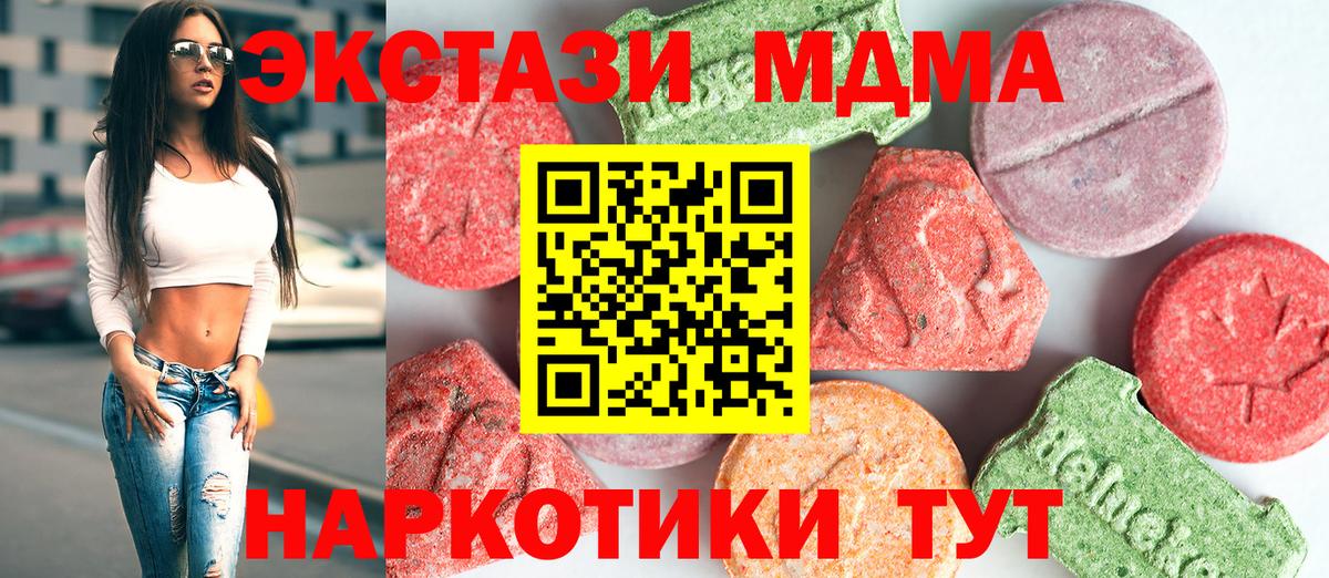 МДМА Molly  Вход с VPN  Амурск  МДМА VHQ 