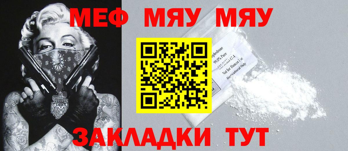 Меф кристаллы Амурск