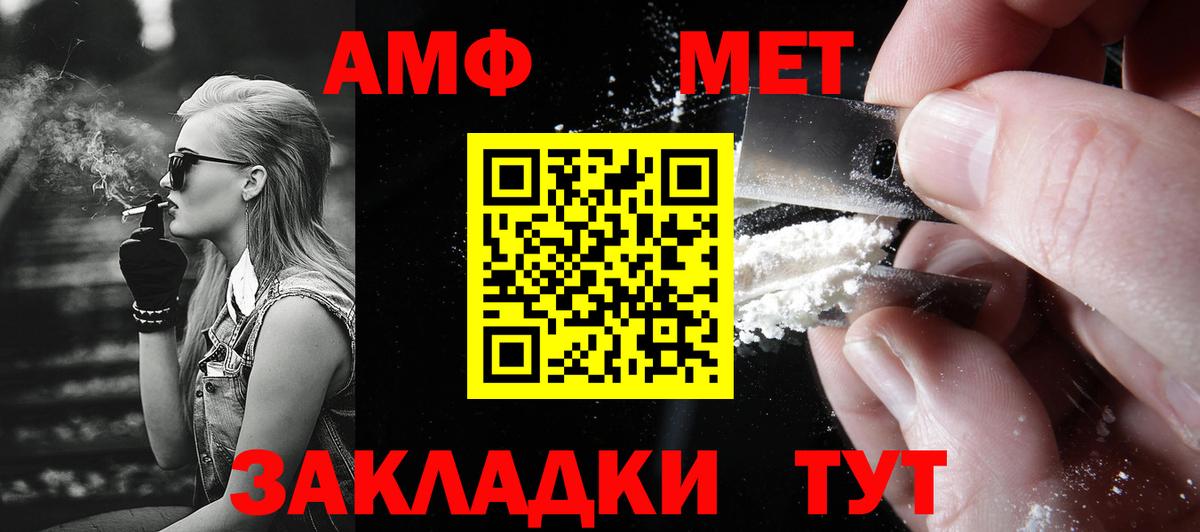 Первитин Декстрометамфетамин 99.9%  Вход с VPN  Амурск 