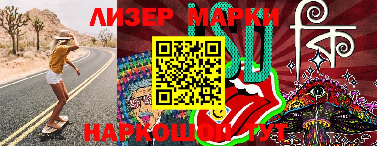 Марки 25I-NBOMe 1,8мг  Марки 25I-NBOMe 1,8мг  Амурск  Вход с VPN 