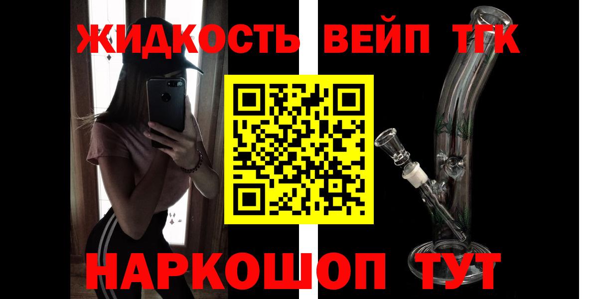 Амурск  Дистиллят ТГК Wax  Вход с VPN  ТГК Wax 