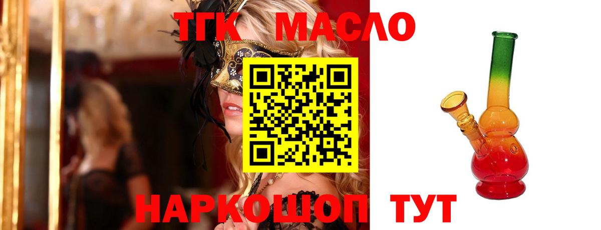 ТГК вейп Амурск