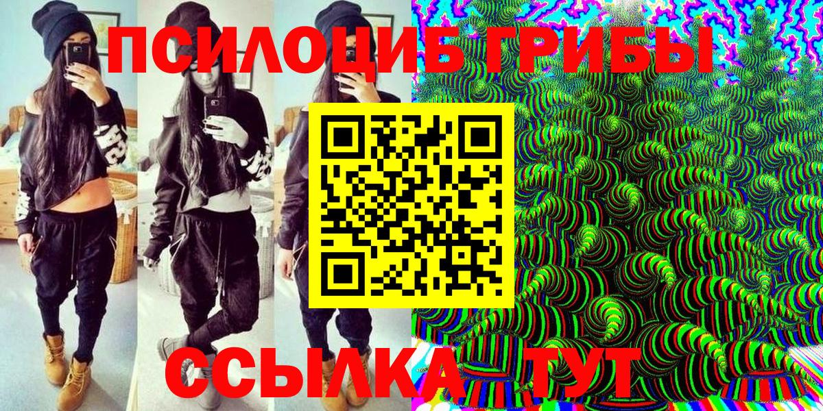 Галлюциногенные грибы прущие грибы Амурск