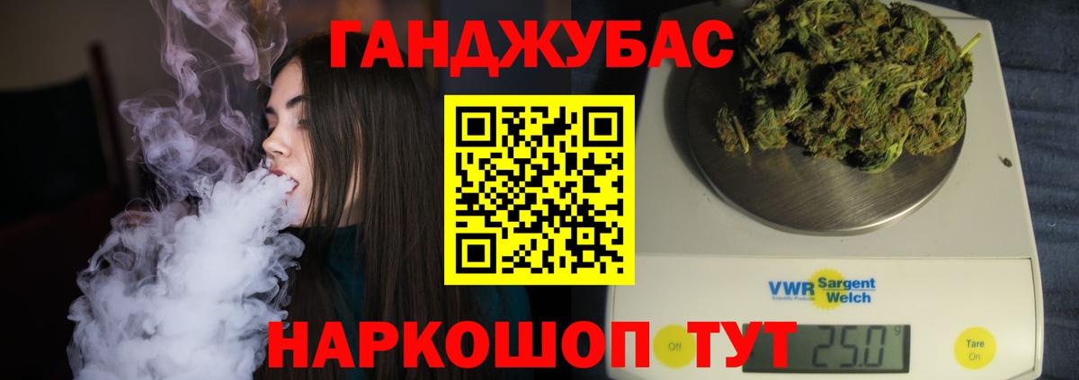 Амурск  Каннабис марихуана  Канабис LSD WEED  Вход с VPN  Бошки Шишки семена 